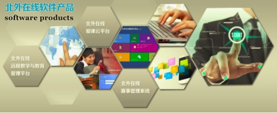 UCloud攜手北外在線，以云端技術賦能教育信息化變革